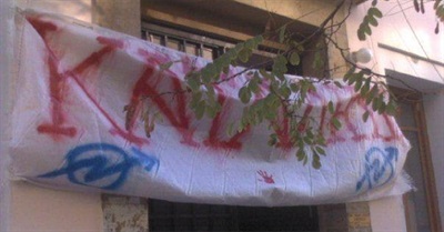 "Αν Όχι Εμείς, Ποιοι?" - "If Not Us, Who?" 2006-2014