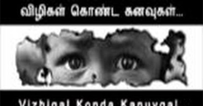 Vizhigal Konda Kanavugal - A Short Film
