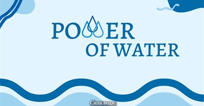 Power of Water (Ukrainian / English)