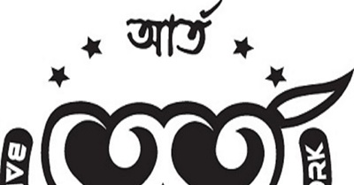 Medical Store |  ARTO - Bangladesh Patients Support Network